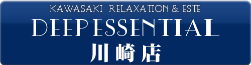 川崎DEEPESSENTIAL