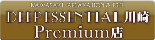 DEEPESSENTIAL川崎プレミアム